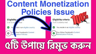 Facebook Content Monetization Policy Issues  You follow Facebooks Content Monetization Policies [upl. by Cherri]