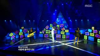 Outsider  Acquaintance 아웃사이더  주변인 Music Core 20100306 [upl. by Anafetse]