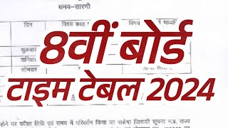 Rajasthan 8th Board Time Table  Rbse Board 8th Paper Time Table 2024  8 Class Rajasthan Exam Date [upl. by Llenrac]