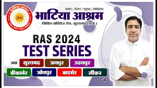 RAS Pre 2024 Offline Test Series 22 सितम्बर 2024 से राजस्थान के 7 केंद्रों पर एक साथ आयोजित rpsc [upl. by Ahsykal]