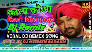 Kala Kauwa Kaat Khayega Dj Remix Song Full Hard Dj Dholki Dj Remix By Dj Neeresh Shakya Badaun [upl. by Diann97]