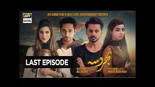 Bharosa Last Episode  3rd November 2017  ARY Digital Drama [upl. by Mcclimans]