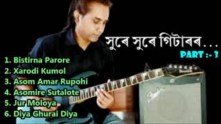 Xure Xure Guitaror  Instrumental songs on Guitar by Probal Saikia [upl. by Heinrik]