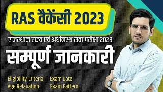 RAS New Vacancy 2023 Notification Complete Information  RAS Eligibility Criteria  RAS Exam Pattern [upl. by Assiron]