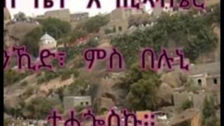 Best New Eritrean Orthodox Mezmur  ኣደ ሩፍታይ [upl. by Ala]