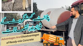 Advantages and disadvantages of Readymix concrete  پلانٹ کنکریٹ کے فوائد اور نقصانات [upl. by Tommie]