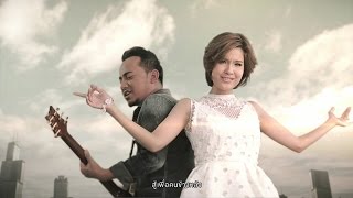 พลังงานจน Feat เปาวลี พรพิมล  LABANOON「Official MV」 [upl. by Clemence]