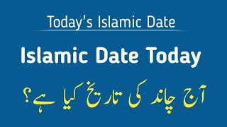 Islamic date today l June 2024 islamic calendar l hijri date today l Islamic date today in UK [upl. by Schuster]