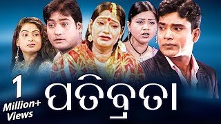 FULL JATRA  ପତିବ୍ରତା Patibrata  Tulasi Gananatya [upl. by Odnalo]