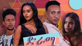 Waka TM New Eritrean Short Film 2022 Drama ድራማ D Yonas Temesgen [upl. by Trebla]