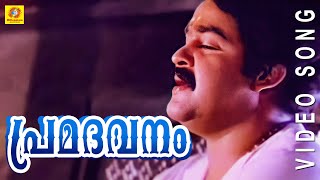 Premadavanam  His Highness Abdulla  Malayalam Film Song [upl. by Jovitah]