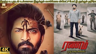 Ranam Aram Thavarel Full Movie Explained in Tamil  Time ila bro [upl. by Rafferty869]