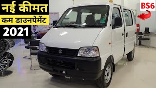 Maruti Suzuki ECCO BS6 2021 Price  New Maruti Ecco 2021 Price Finance EMI Full Details [upl. by Esilehs188]