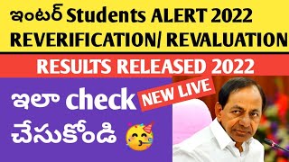 Ts inter REVERIFICATION  REVLUATION RESULTS 2022CHECK FAST 2022WITH IN SECONDS [upl. by Aramenta703]