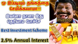 தங்கத்தை இப்படியும் சேமிக்கலாமா  Sovereign Gold Bond Scheme 2024 [upl. by Eanal237]