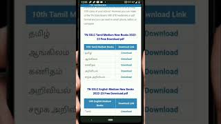 How to Download Tamil Nadu State board books pdf online books  TN school books download SS Info [upl. by Iroak]