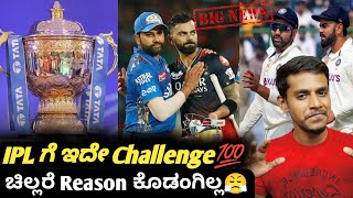 ICC announced WTC Final schedule KannadaBCCI likely to finish IPL 2025 earlyCricket updates [upl. by Mahgirb764]