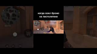 memes fannyvideo standoff2 standoff2memes happy стандофф2 стандоффмемы приколы броня [upl. by Drofnelg]