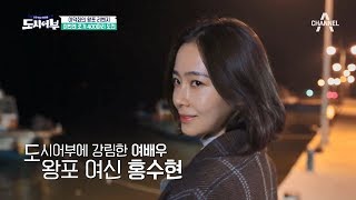 예능 도시어부 7회171019 홍수현 vs 이경규 왕포 마을 낚시 대결 [upl. by Marianne]