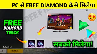 Free Fire Pc Se Diamond Kaise milega 🔥  New Free Diamond Top Up Trick  Google Play Free ₹120 [upl. by Bettye]