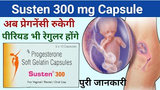 susten 300 in pregnancy in hindi  susten 300 mg capsule uses in hindi susten 300 tablet how to use [upl. by Putnem136]