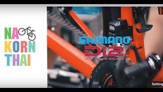 การทำงานของระบบเกียร์ไฟฟ้า Shimano Ultegra Di2 R8050 [upl. by Hgieloj]