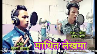 New Nepali Tamang Selo quotMathita Lekhma  Ft Krishna Tamang Sandesh Lama [upl. by Gefell]