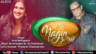 Bilanshi Nagin Nigahli  Recreated  Sona Mohapatra  Bil Se Nagin Jo Nikli DJ Sheizwood Item Song [upl. by Battiste]