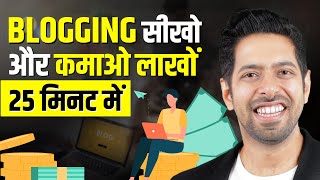 How to become a Blogger and Earn Money Online  Blogging for Beginners  by Him eesh Madaan [upl. by Coppins]