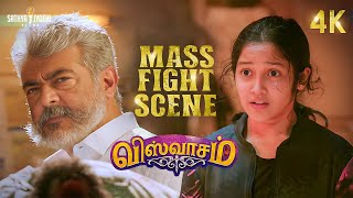 quotபெல்ஜியம் சாக்லேட்quot  Viswasam Toilet Fight Scene  5 Years of Viswasam  Ajith  Siva  DImman [upl. by Gnud823]