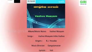 05 Vazhve Maayam Intha Vazhve  Vazhve Maayam  K J Yesudas  Vaali  Gangai Amaran [upl. by Annahc]