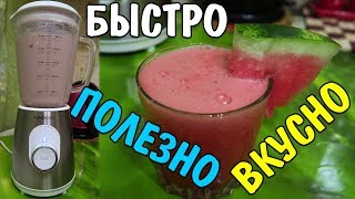 Что можно приготовить в блендере БЫСТРО ВКУСНО ПОЛЕЗНО Топ 5 смузи и мороженое [upl. by Eilram]