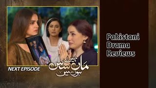 Maa Nahi Saas Hoon Main Episode 65 Upcoming PromoArooj Meri Beti Mujha Maaf Kar DoReview Time [upl. by Najram135]