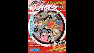 Kuroko no Basuke Vol 30 Drama quotThis Is the Story of Our PartTime Jobsquot [upl. by Okun911]