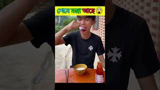 বল্টু ও মদনার মজার চ্যালেঞ্জ 😂😂 facts funny comedy humor [upl. by Enymsaj]