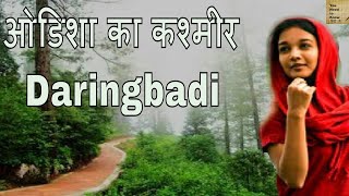 ओडिशा के दरिंगबाड़ी में घूमने वाली जगह Places to visit in Daringbadi Odisha [upl. by Asia]