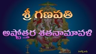 Ganapathi Astothara Satha naamavali Telugu  Ganesh Pooja Ashtotharam  Vinayaka Astotharam [upl. by Popele225]