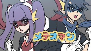 Meteormans Theme  メテオマンの歌 TIME BOKAN OCPARODY [upl. by Cann]