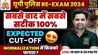 UP Police Re Exam Cut Off 2024  UP Police Re Exam 2024  UPP Cut Off 2024  By Sanjay Sir [upl. by Esinahs560]