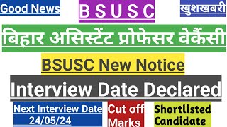 BSUSCInterview Date DeclaredCut Off Marks amp Shortlisted Candidate listबिहार असिस्टेंट प्रोफेसर [upl. by Bowie980]