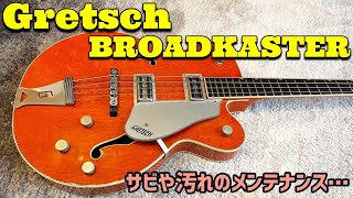 Gretsch 6119B BROADKASTERのメンテナンス [upl. by Cecil]