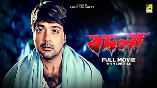 New Bangali movie 2019  kolkata bangla movie 2019 [upl. by Rukna]