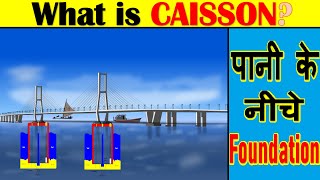 What is a Caisson   Construction Under Water  Underwater Foundation [upl. by Areek899]