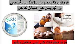 Myofolic Sachet Myo Inositol usesbenefits and Review PCOS ka ilaj pcos ke sath pregnancy [upl. by Miun458]