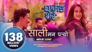 Sali Mann Paryo  quotGhamad Sherequot Movie Song  Nischal Basnet Swastima Khadka  Kali Prasad Ashmita [upl. by Nwadahs]