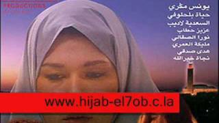 Telecharger Film Hijab El Hob Amours Voilées تحميل ومشاهدة حجاب الحب [upl. by Ahsya]