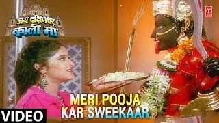 Meri Pooja Kar Sweekaar Full Song  Jai Dakshineshwari Kali Maa [upl. by Tena]