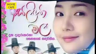 Asaliya Mala අසලියා මල  Ep 56  Sinhala [upl. by Hillie678]