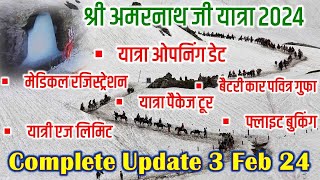 Shri Amarnath Ji Yatra 2024 Update  Opening DateRegistrationAge Limit  Amarnath Yatra 2024 [upl. by Evot]