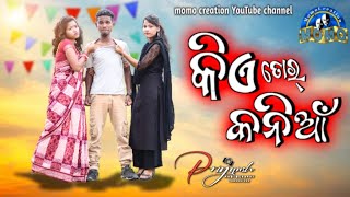 Kia Tor Kania ll New Sambalpuri Comedy ll Tinku Tingalu ll Momo Creationsambalpuricomedy [upl. by Tseng]